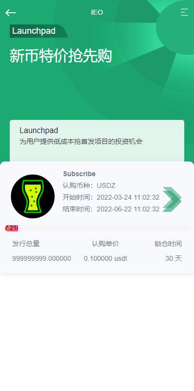 全新优化版区块链交易所/币币秒合约交易/IEO认购/质押挖矿_八妹源码-13