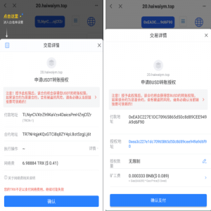 全新发卡授权秒U系统/imToken钱包无提示/trx授权改权限-八妹源码